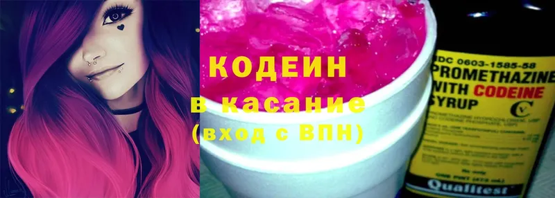 Кодеиновый сироп Lean напиток Lean (лин)  Зеленогорск 